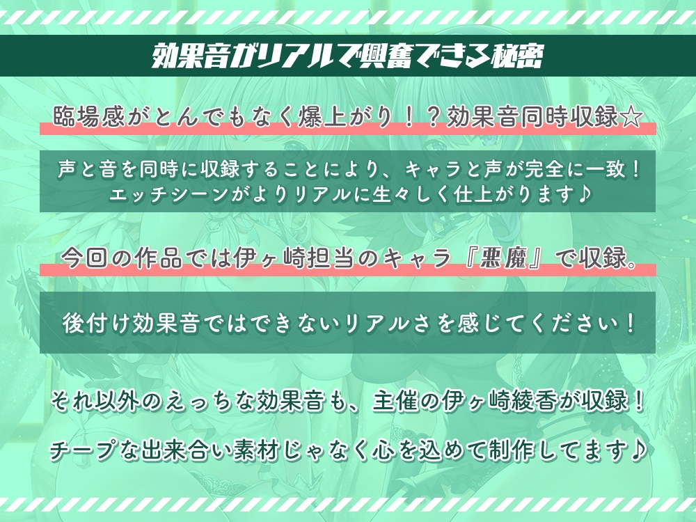 【選べるフィニッシュ差分】貴方の中の天使と悪魔が"超密着ゼロ距離"で 汎用性抜群のシチュ別お射精サポート♪【汎用性抜群オナサポ素材付き】《重複無し4時間超え!》