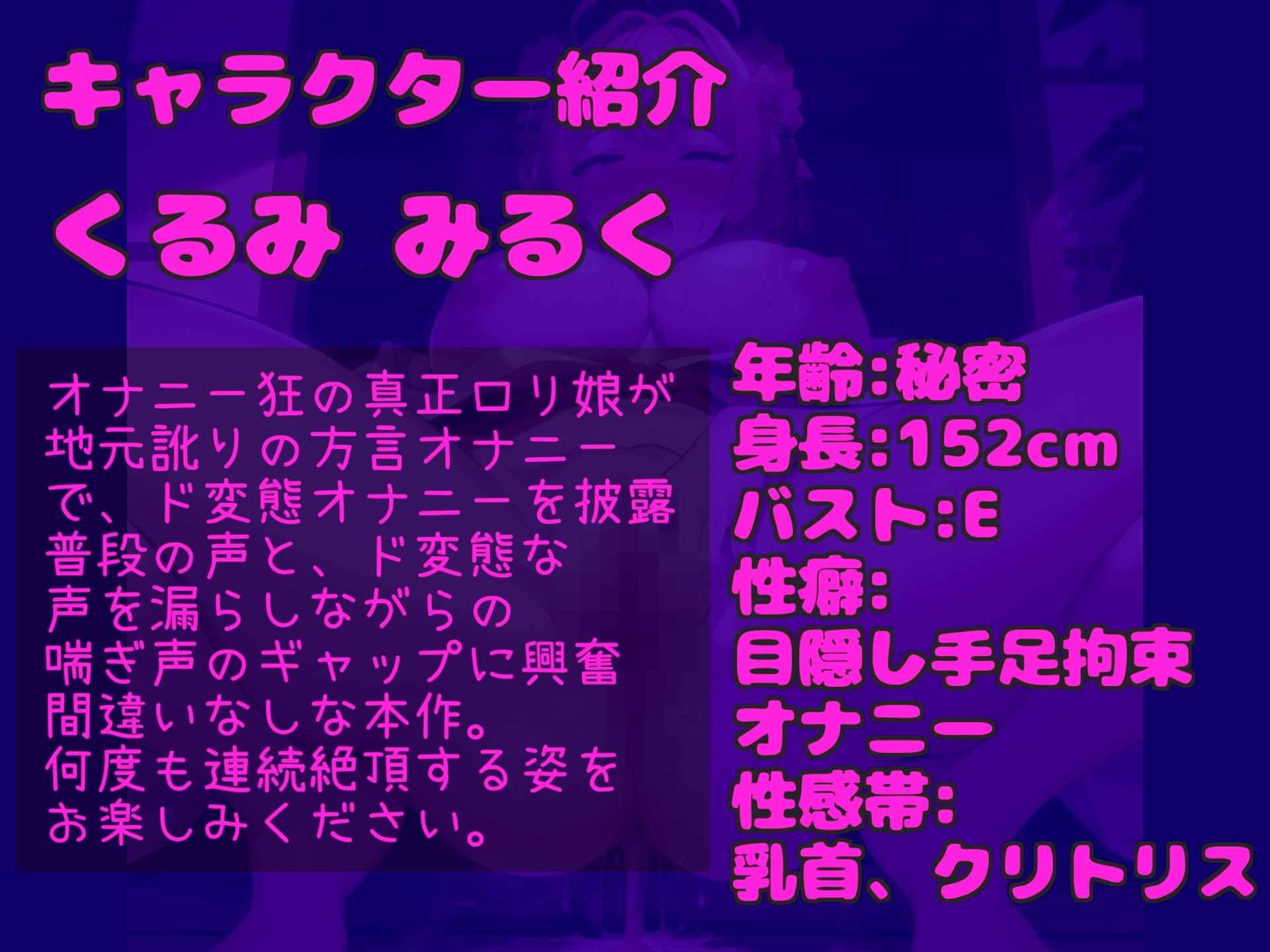 あ"あ"あ"あ".クリち●ぽきもちぃぃ..// オナニー狂いの真正○リ娘が地元訛りの方言で淫語フェラ&騎乗位オナニー!! 連続絶頂おもらししまくりで大惨事に・・