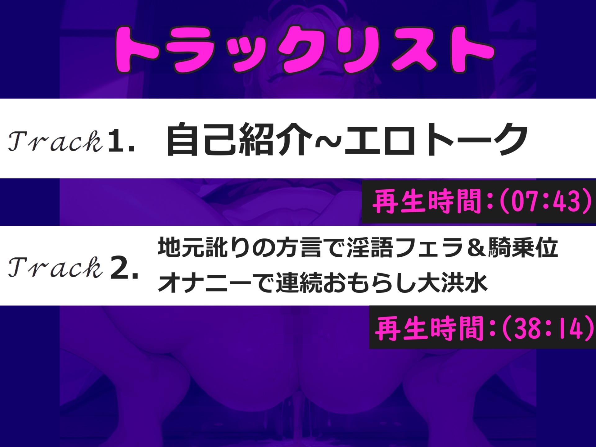 あ"あ"あ"あ".クリち●ぽきもちぃぃ..// オナニー狂いの真正○リ娘が地元訛りの方言で淫語フェラ&騎乗位オナニー!! 連続絶頂おもらししまくりで大惨事に・・