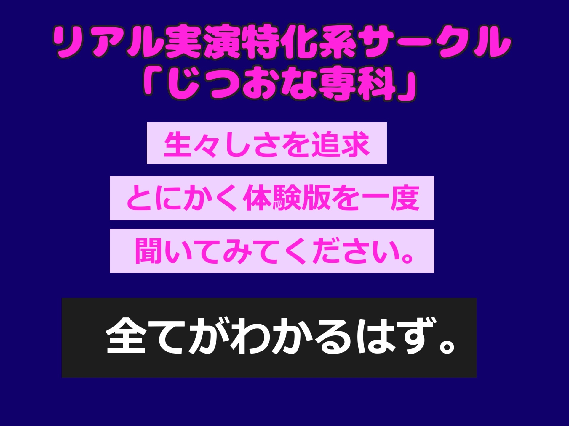 【喘ぎ声7変化✨】アンアン..ハアハア..オホ声..まるで耳元で喘いでいるような感覚!! 男性経験無しの真正○リ娘が全力3点責めオナニーで喘ぎ声の細かい変化を収録