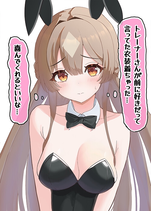 サトノダイヤモンドちゃんがヤンデレって…そんなわけ…