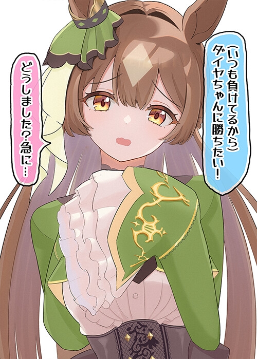 サトノダイヤモンドちゃんがヤンデレって…そんなわけ…