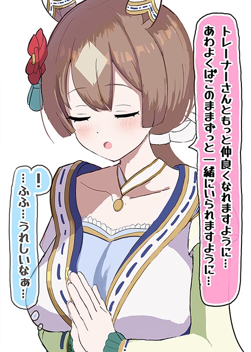 サトノダイヤモンドちゃんがヤンデレって…そんなわけ…