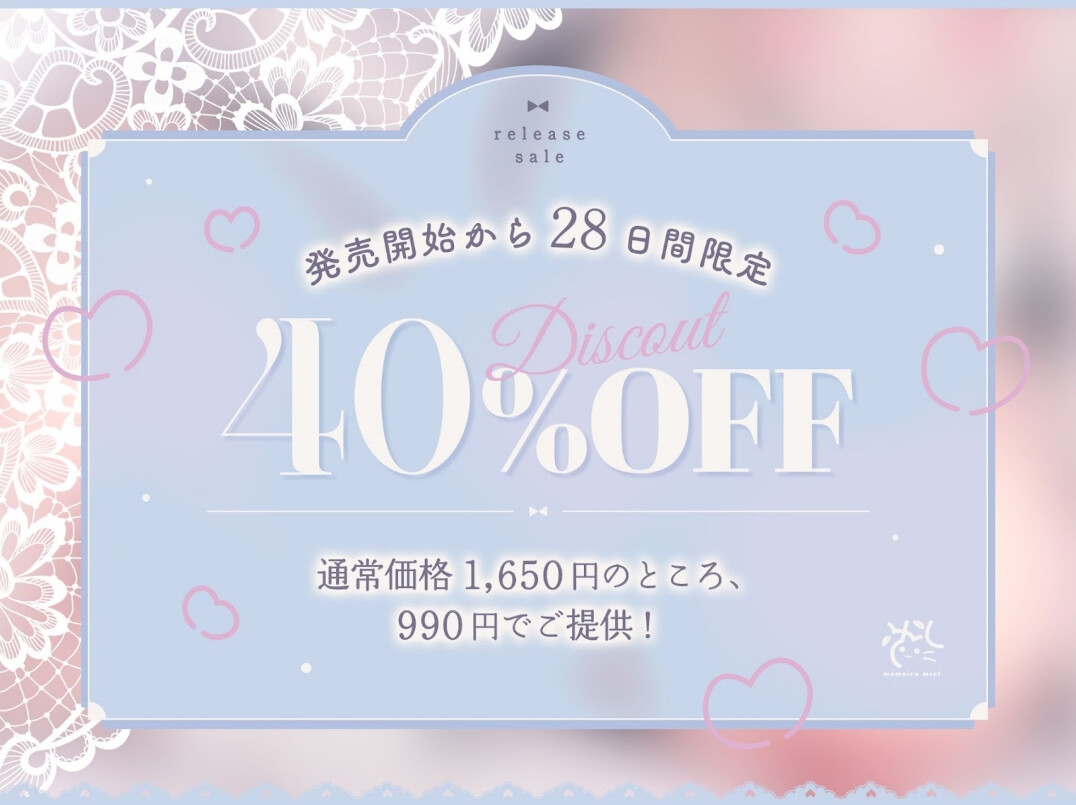 ✅20作品記念クーポン配布+10日間限定7大特典✅❤甘あねメイド❤「お姉ちゃんが"あまあまちゅっちゅ"してあげる...❤」