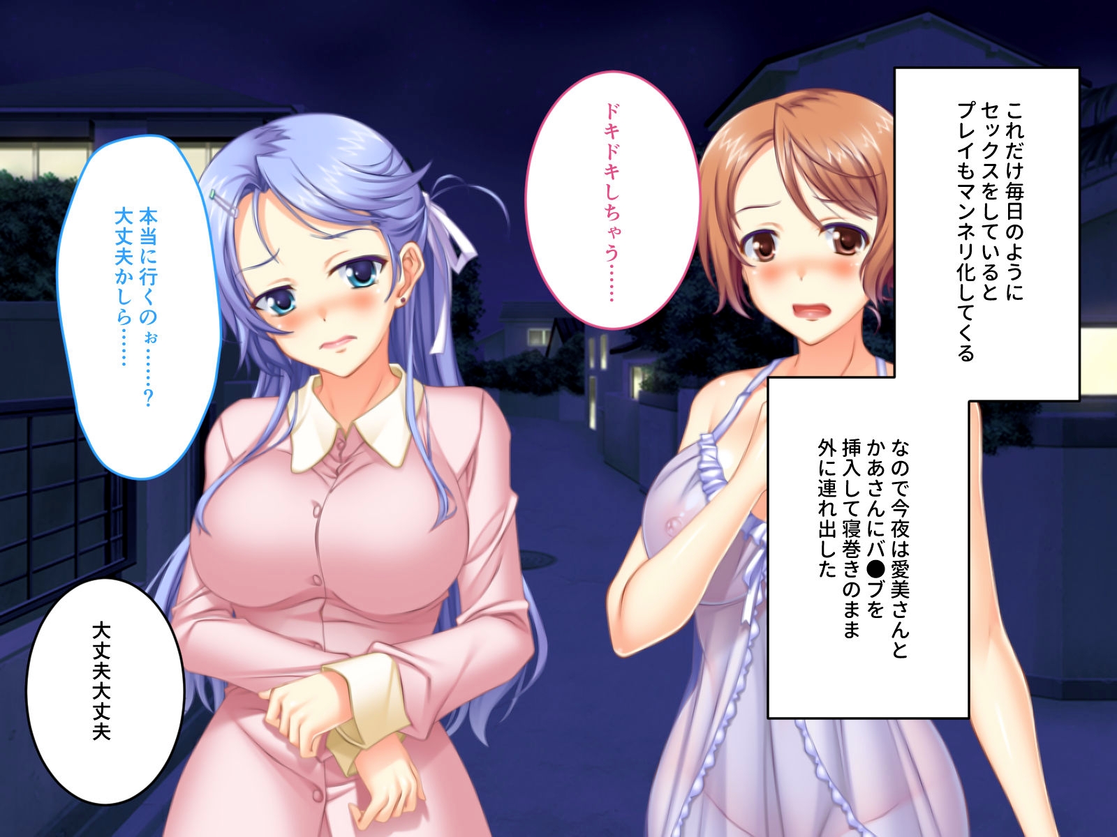 爆乳ママたちのトロ甘SEX～淫乱かあさん×ドスケベ未亡人～