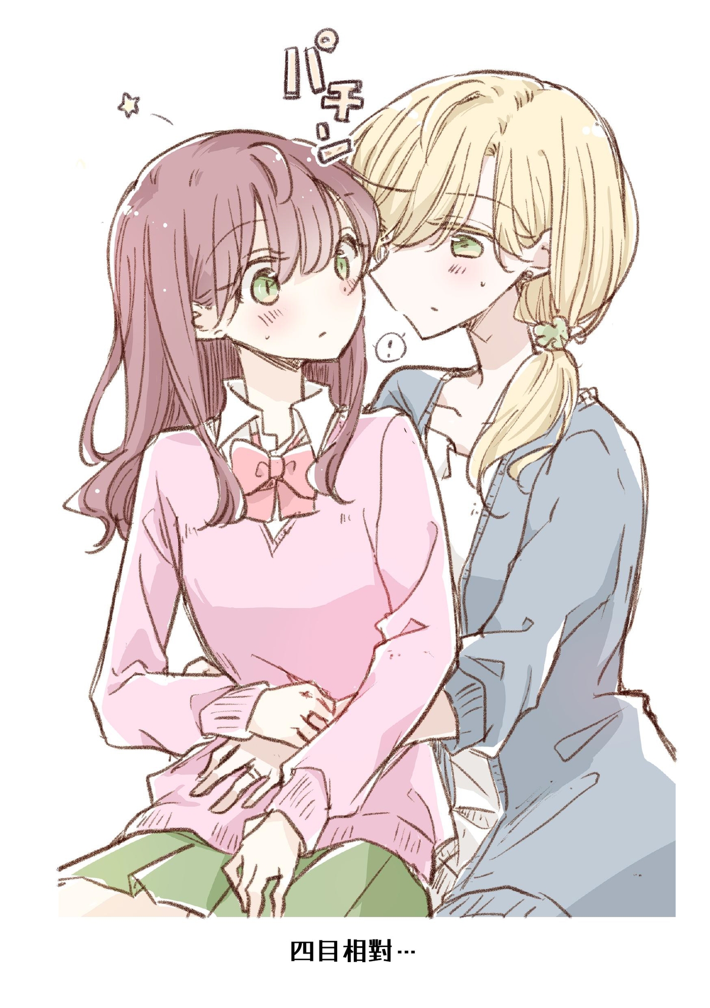 【繁体中文版】落書きまとめ(1)