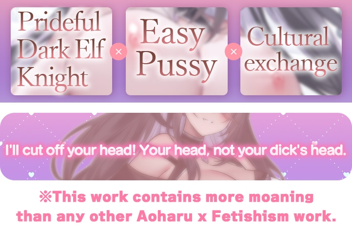 JK Elf's Parallel World Conception Plan ~(Self-proclaimed) Noble Dark Elf Knight Pride-Destroying Pleasure-Corrupting Love Impregnation~