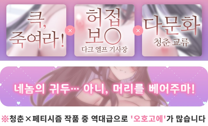 JK 엘프의 이세계 임신 생활 ～(자칭) 긍지 높은 다크 엘프 기사 "큭, 죽여라" 긍지가 무너지는 원통 절정·오호고에 허접 타락 임신 완료～