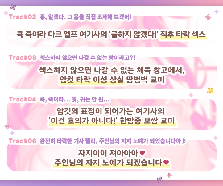 JK 엘프의 이세계 임신 생활 ～(자칭) 긍지 높은 다크 엘프 기사 "큭, 죽여라" 긍지가 무너지는 원통 절정·오호고에 허접 타락 임신 완료～