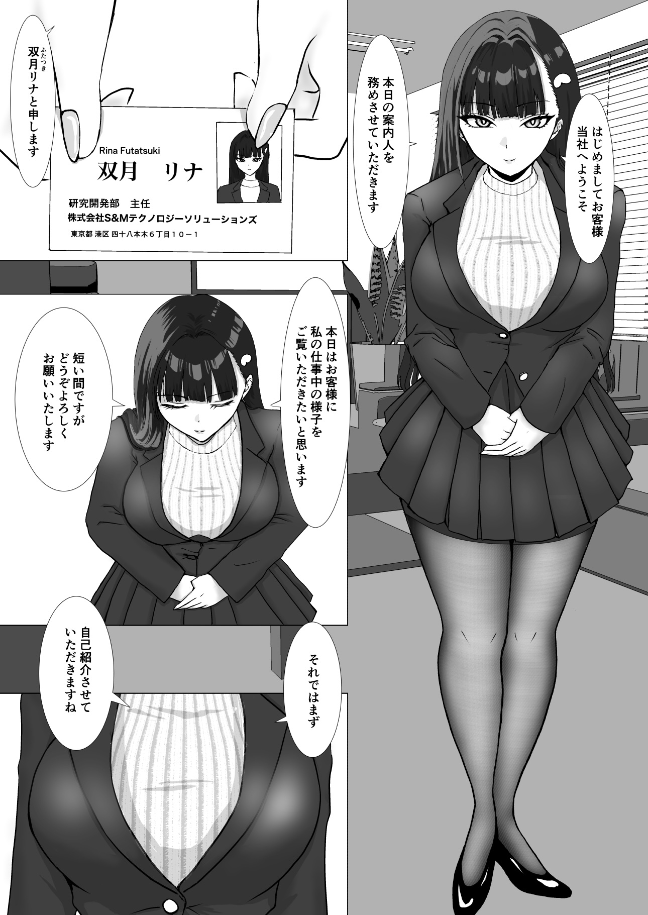 クール系パンストふたなりOLはリモート会議中にオナニーしまくってるドスケベ女でした