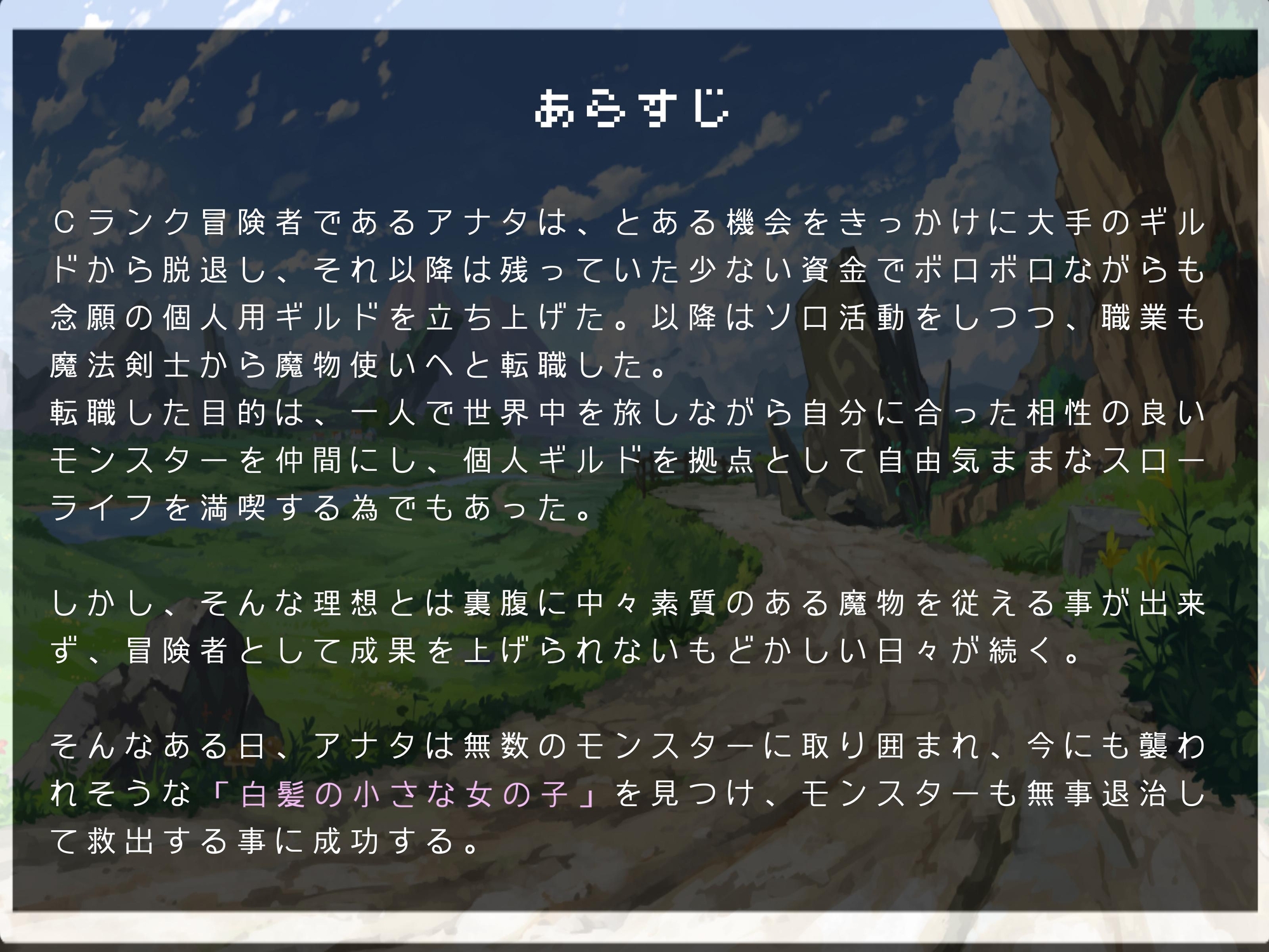 純白のサキュバスは仲間になりたそうな目でこっちを見ている~Lv1スタートの甘々ご奉仕つよつよレベリング~