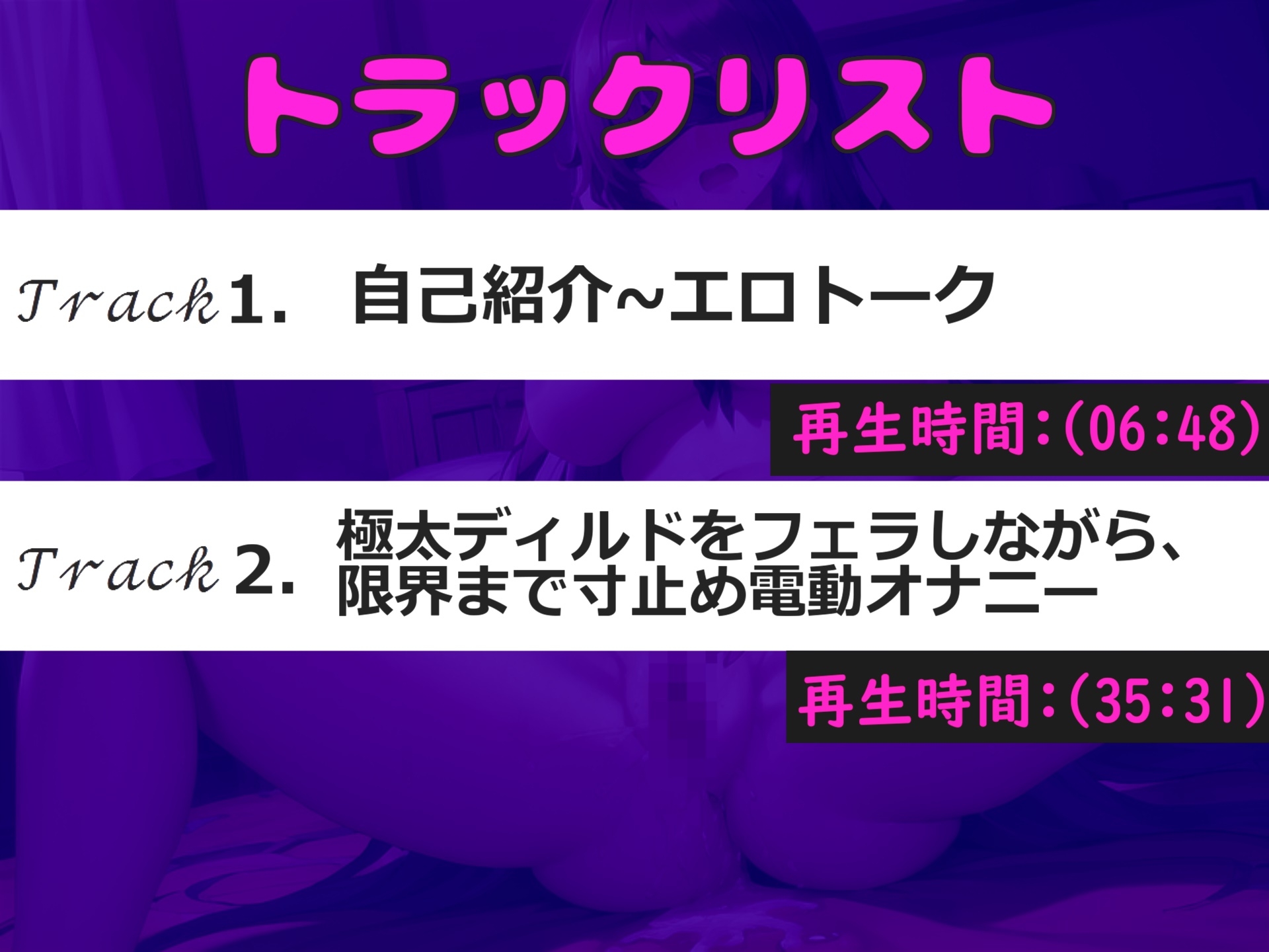 【目隠し&セルフ拘束寸止めオナニー】男性経験の無い真正○リ娘が、セルフ拘束して電動グッズで、限界迎えるまで強●固定オナニー!! あまりの気持ちよさに思わず・・汗