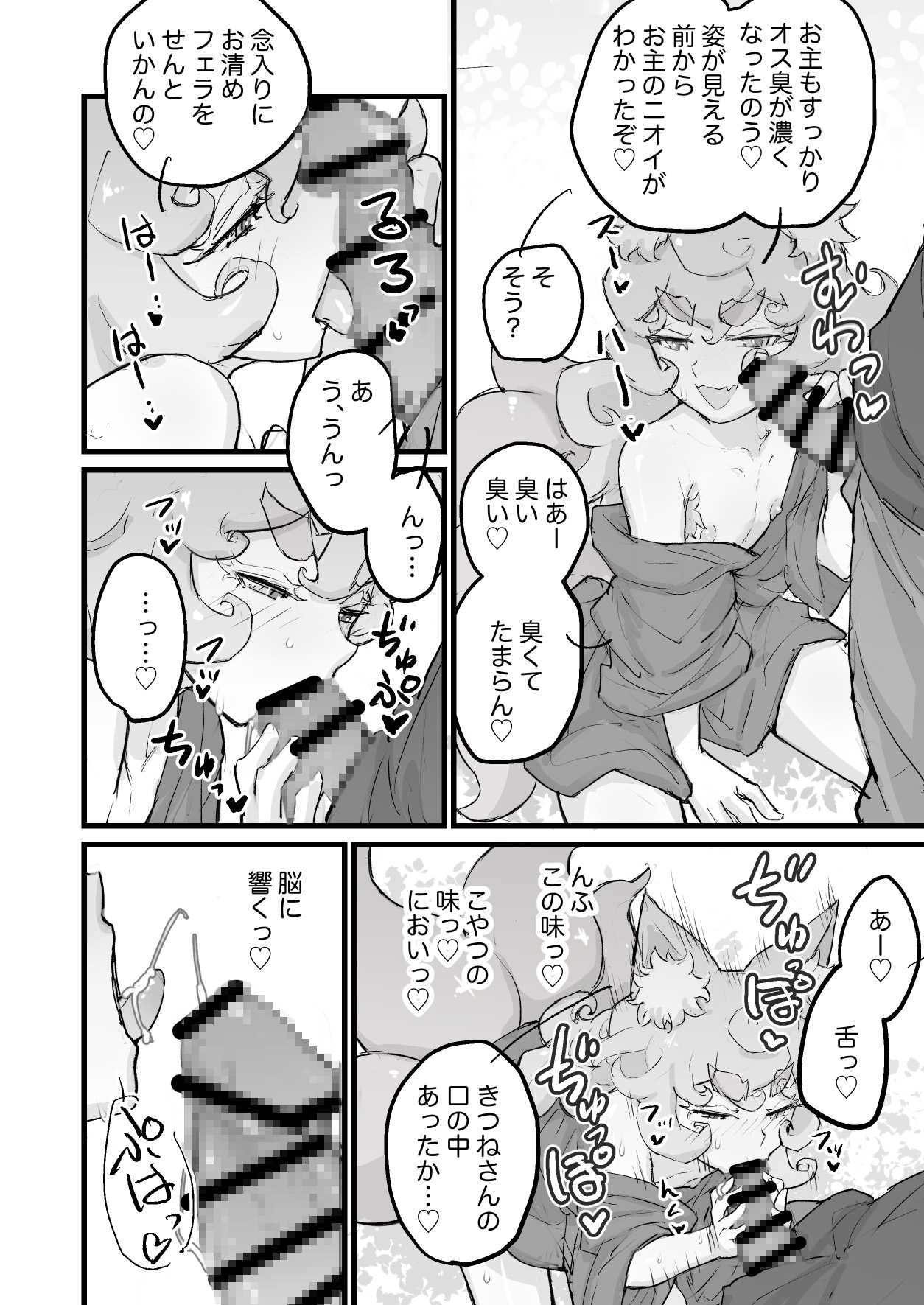 乳首よわよわショタ仙狐