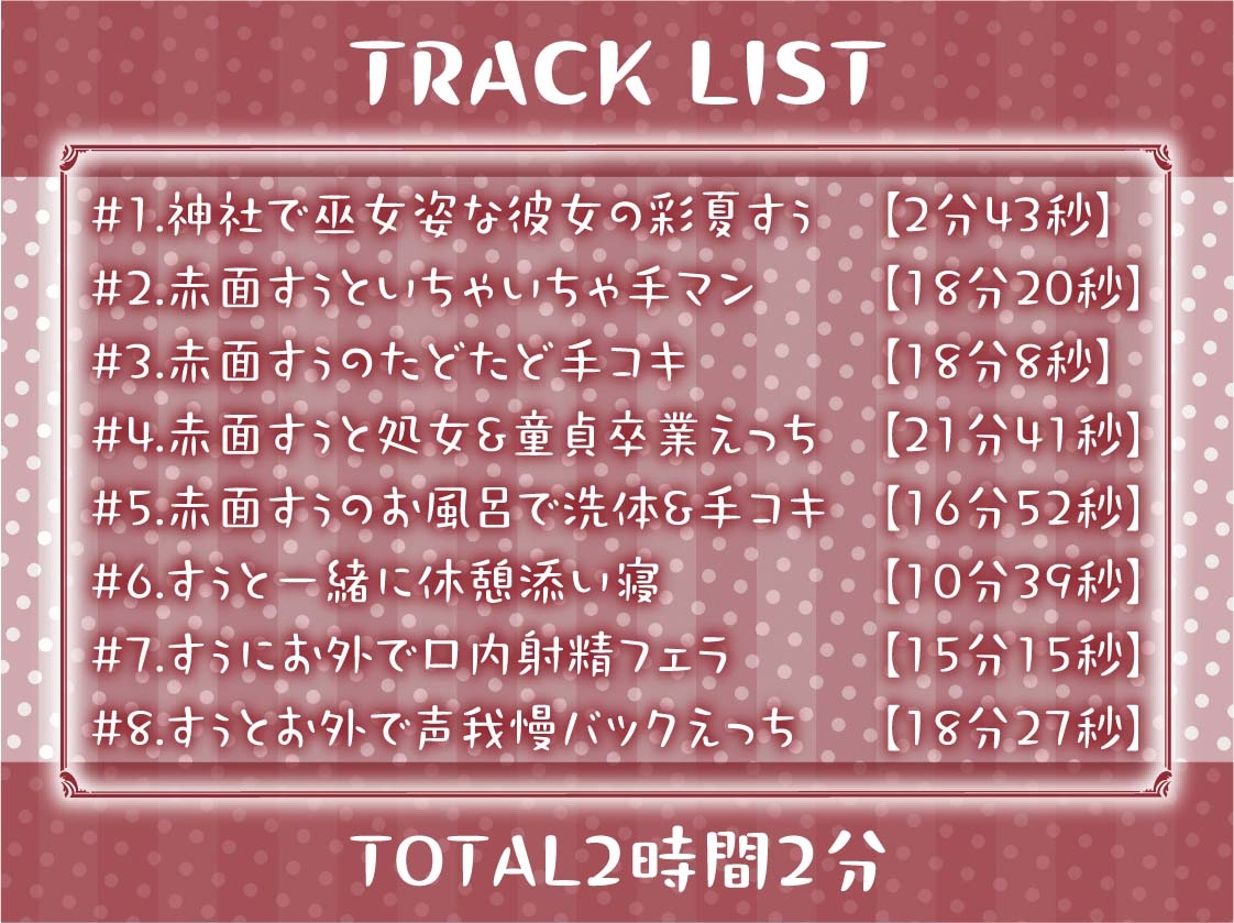 甘々彼女彩夏すぅの赤面中出し懇願セックス【フォーリーサウンド】