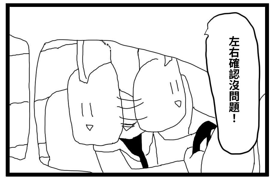 【繁体中文版】4コマ漫画「確認」