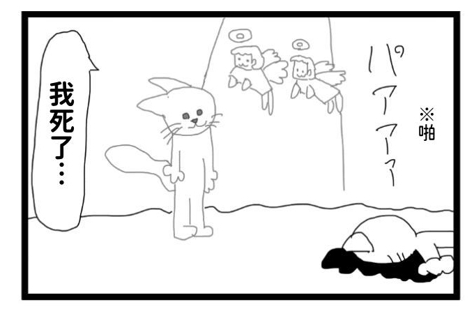 【簡体中文版】4コマ漫画「天使」