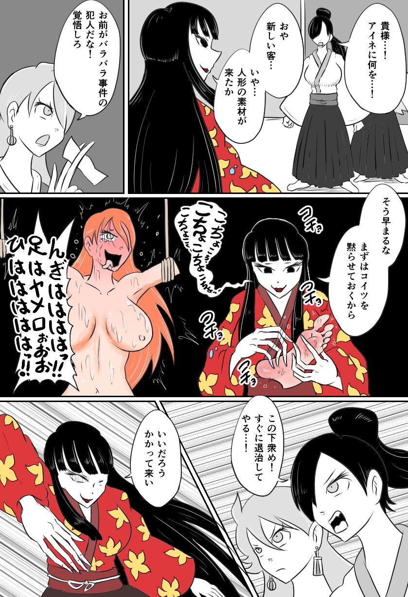 くすぐり化け物づくし─くすぐり怪奇漫画集3─