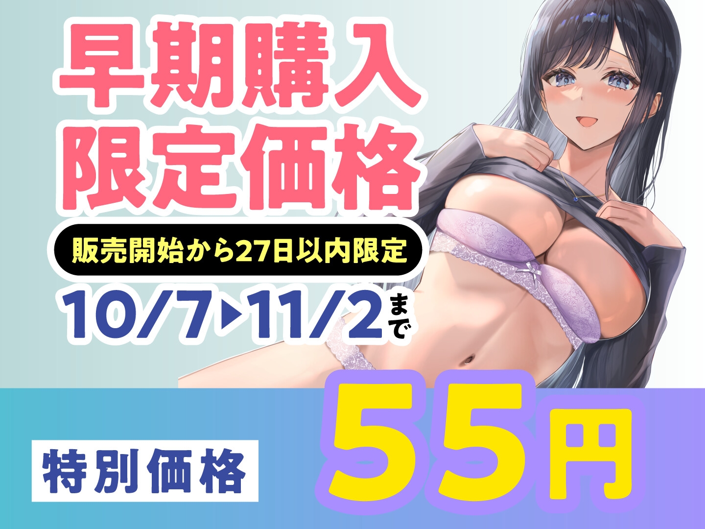 【期間限定55円】近所で有名な〝おっぱいママ〟が優しくショタを抜くシコシコASMR<KU100>