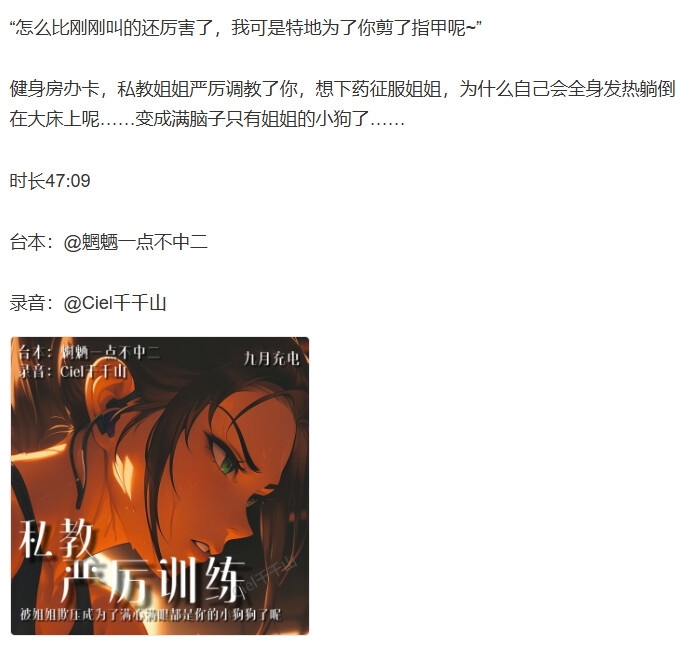 音声.剧情.四爱/M向 健身房私教姐姐对你开发调教