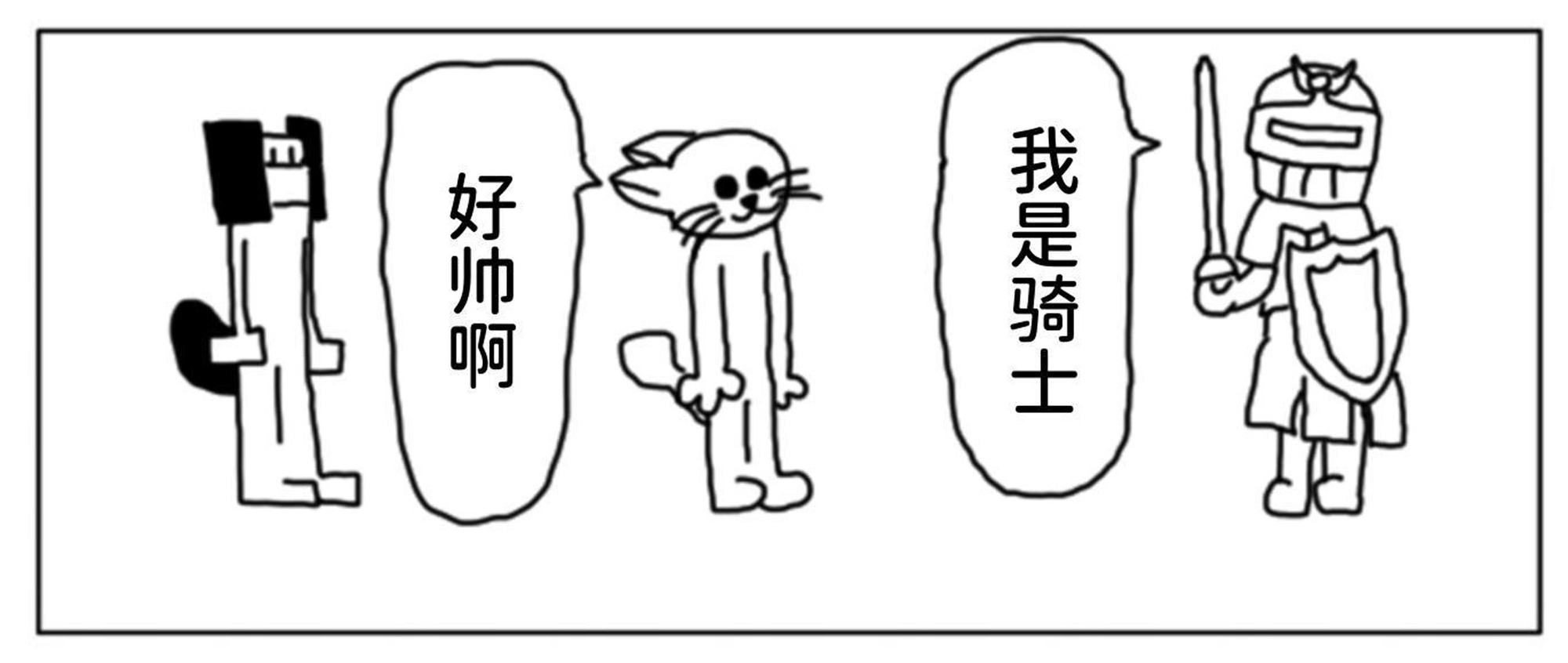 【簡体中文版】4コマ「騎士」