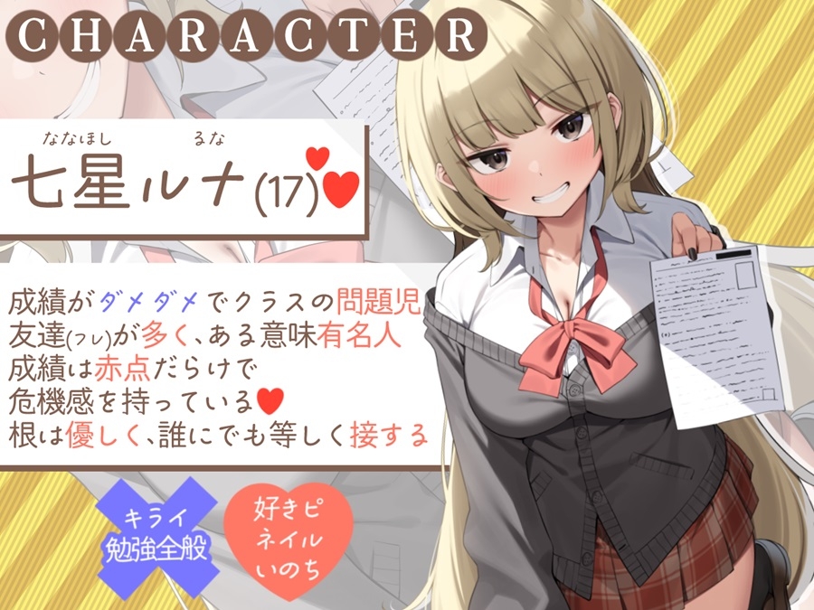 空気な僕と優しいギャルの七星さん【CV.伊ヶ崎綾香/おまけASMR付き】