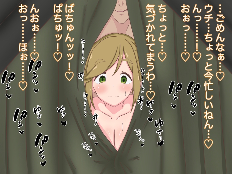 犬山さんと混浴セックス