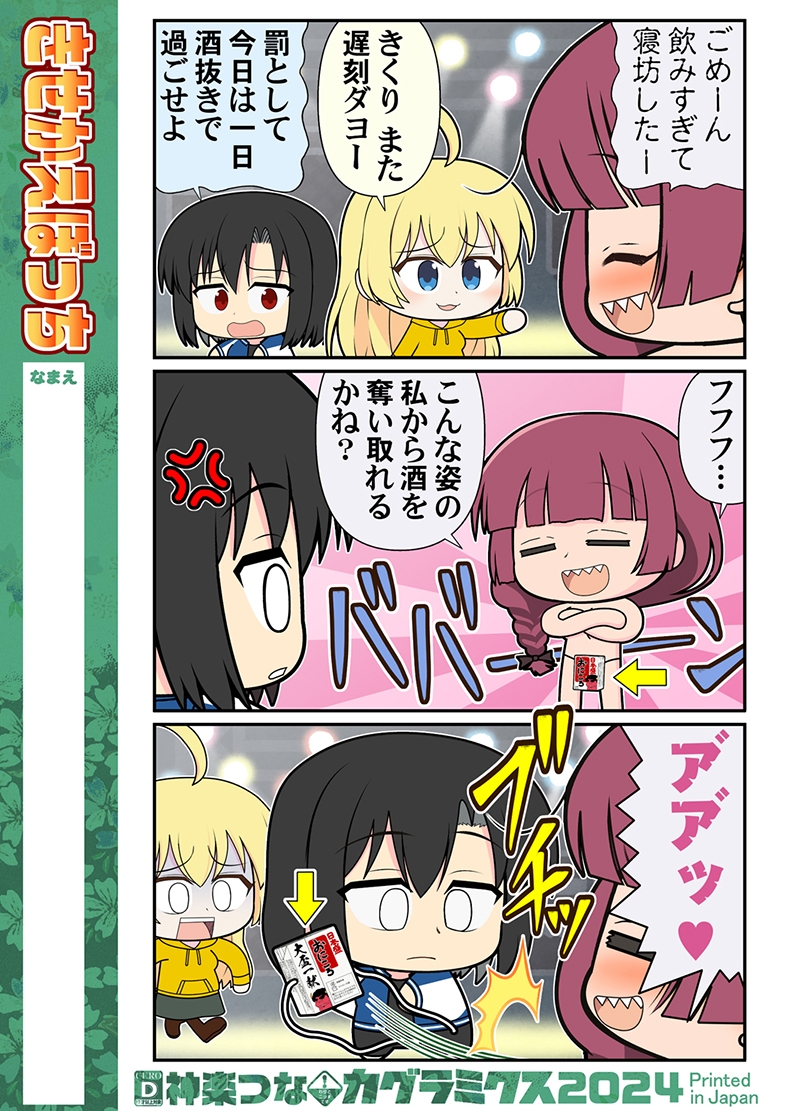 きせかえぼっち