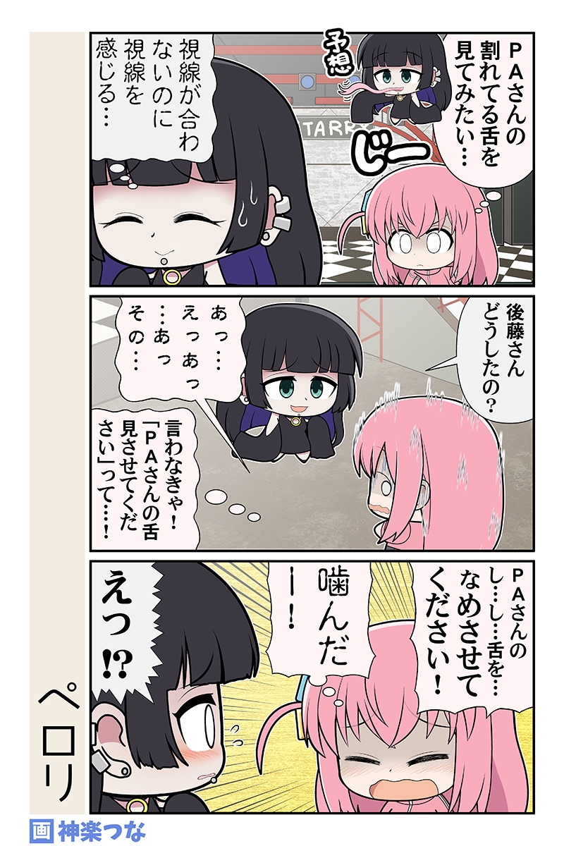 きせかえぼっち