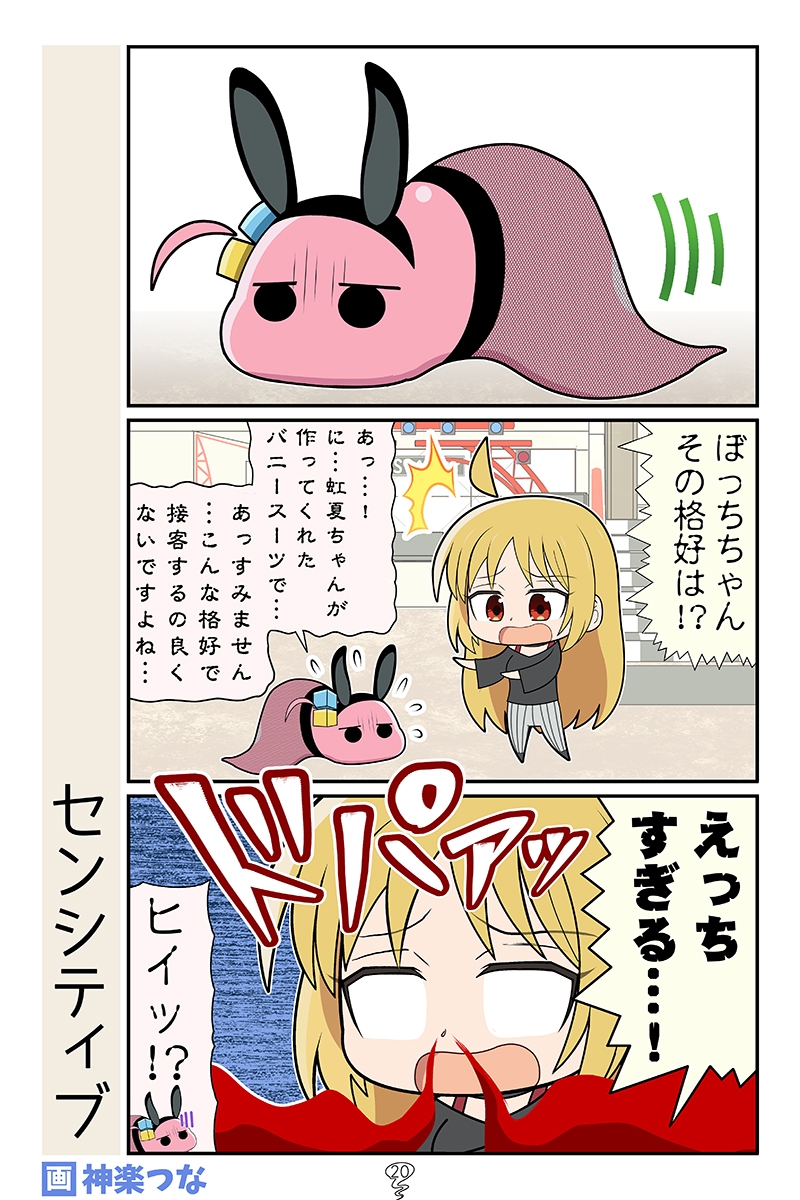 きせかえぼっち