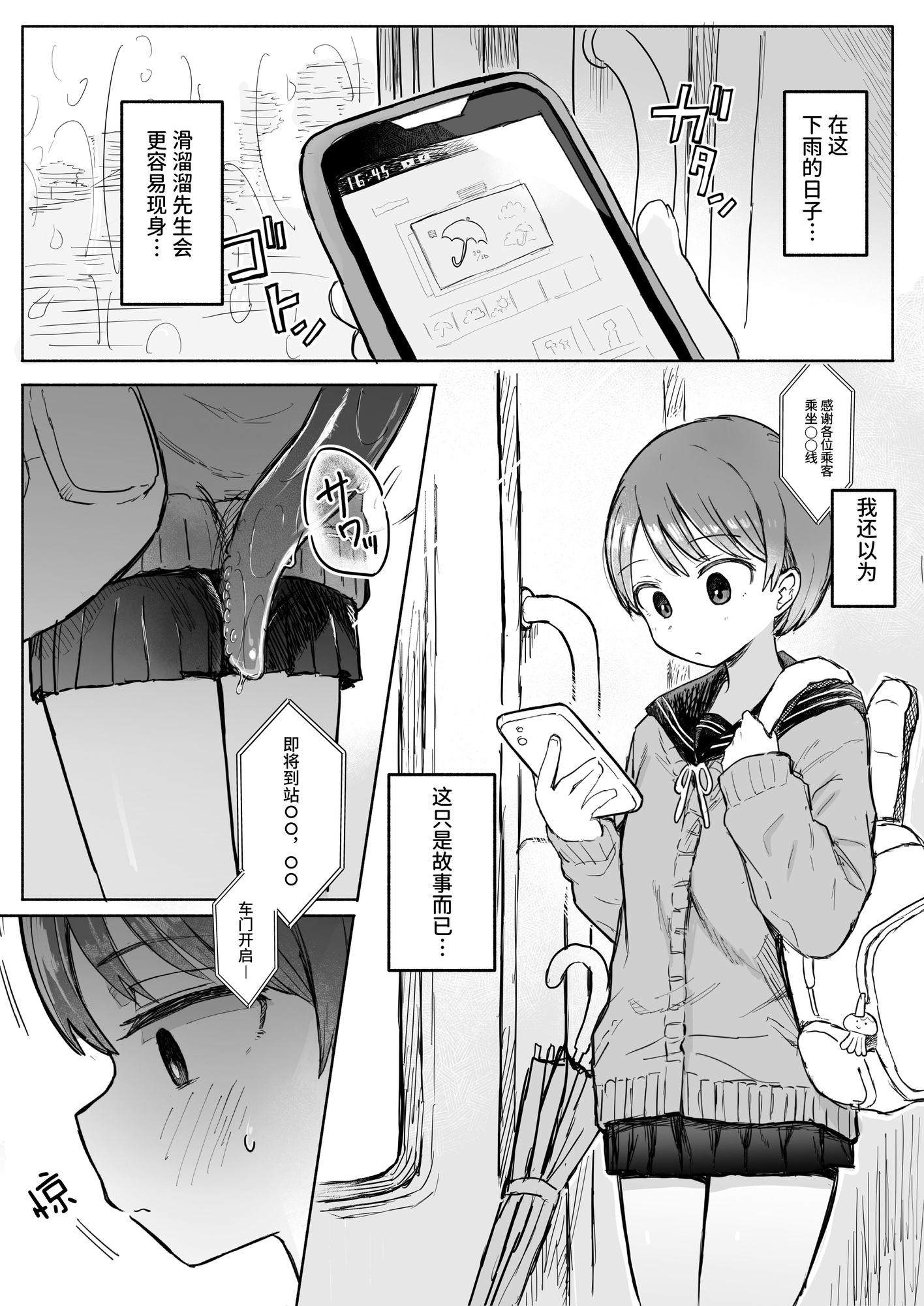 【簡体中文版】触手妖怪うしろのヌメヌメさん