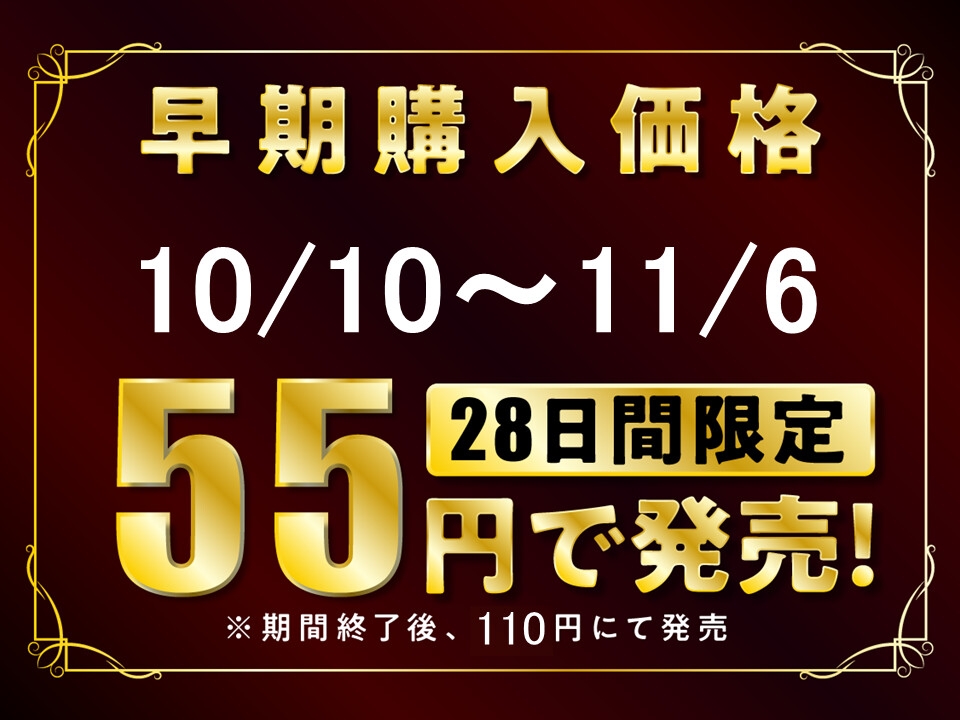 【期間限定55円/78分】JKアイドルと秘密のいちゃらぶセックス【KU100】