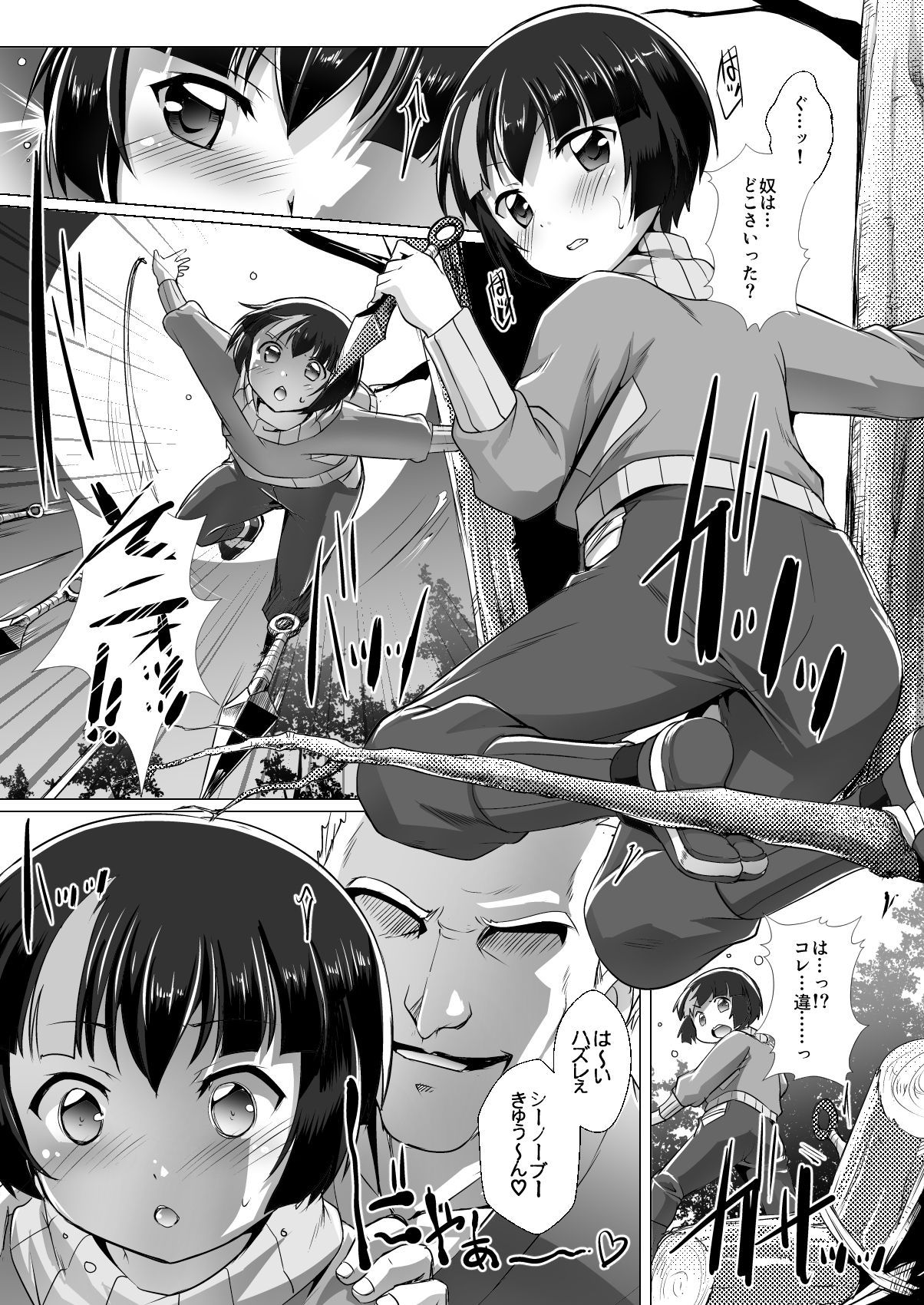 パコテツショウネンE3配信版