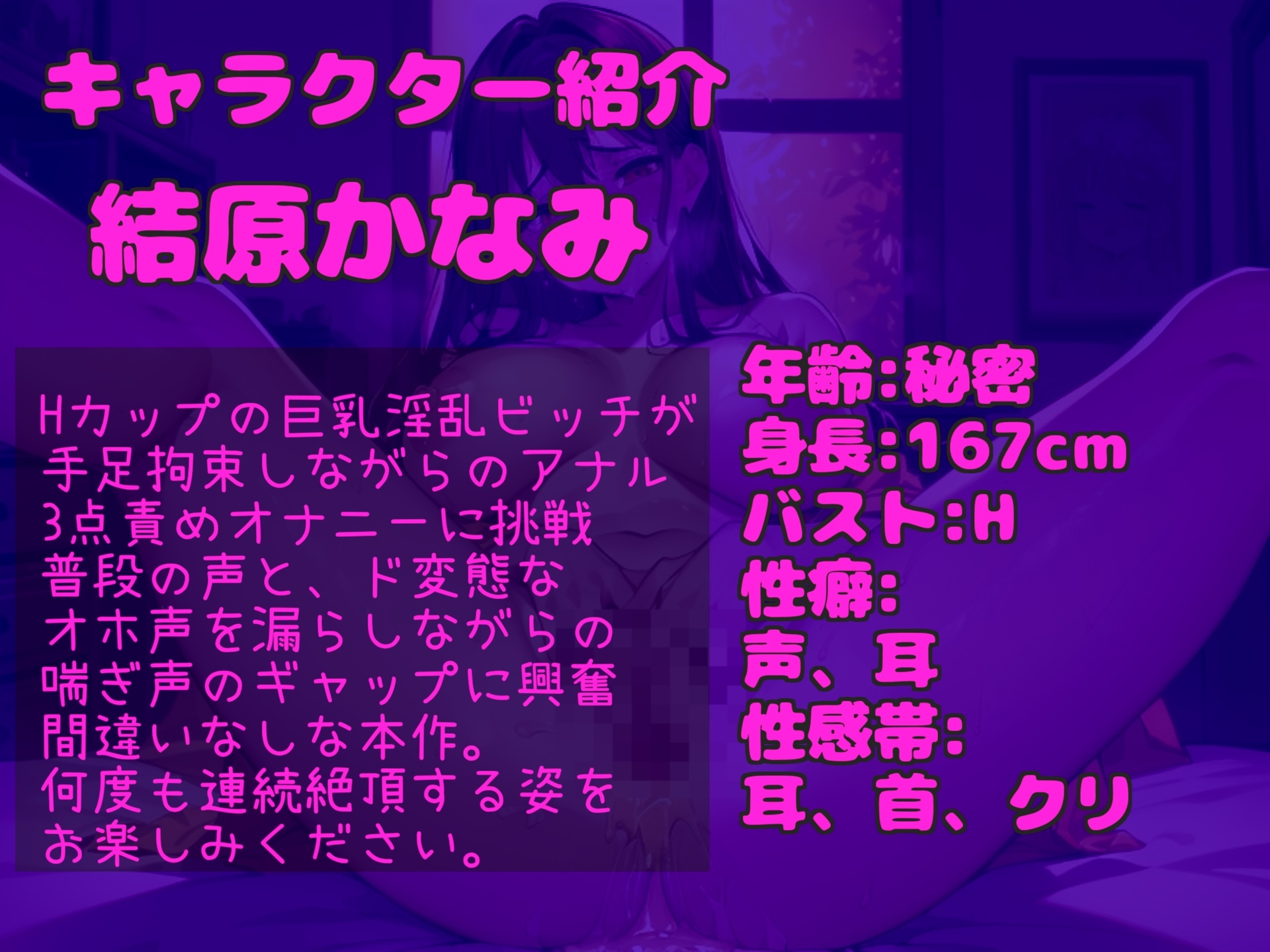 【乳首とアナルの3点責め】Gカップの妖艶な淫乱お姉さんが手足拘束&目隠しでアナルがガバガバになるまで電動固定責め✨ 最後はあまりの気持ちよさに思わず・・・