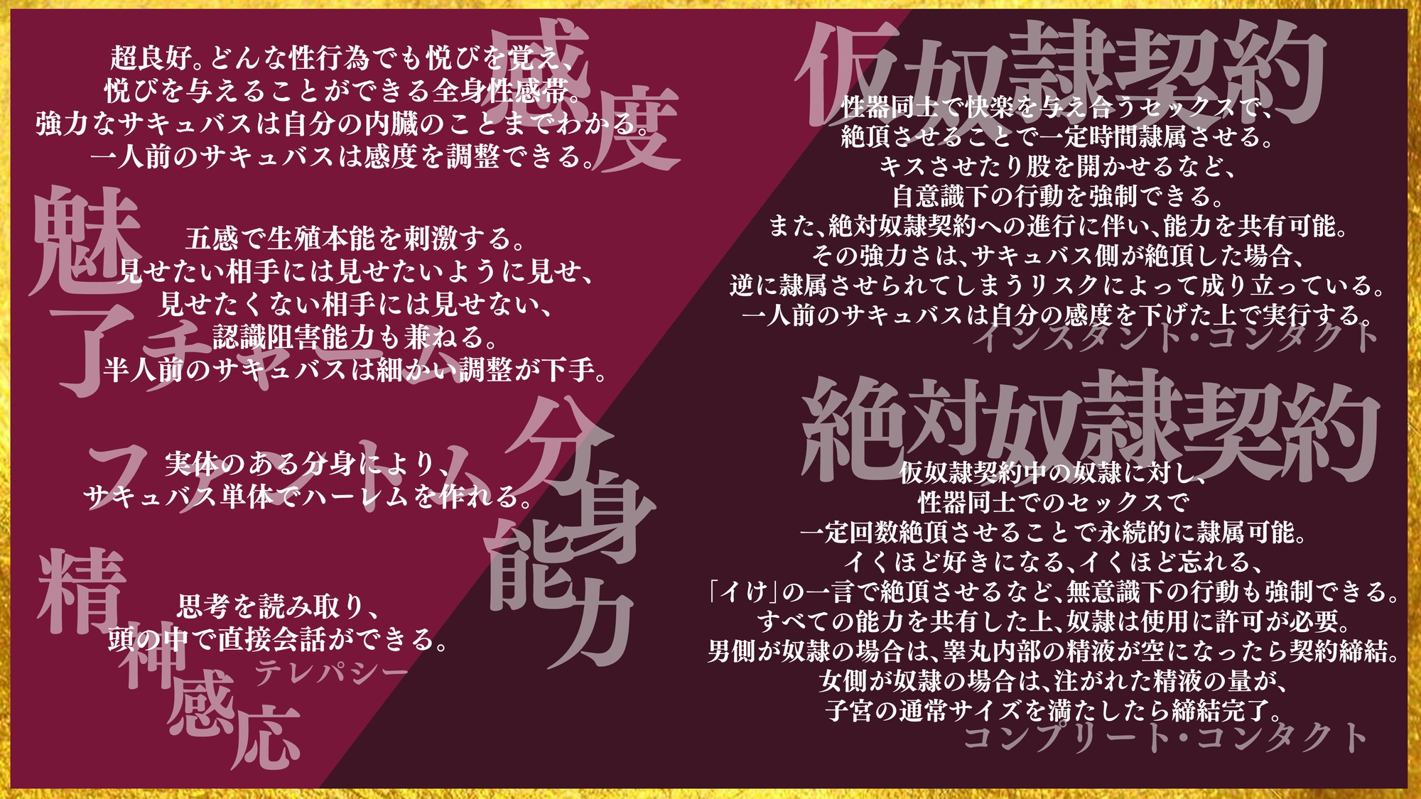 ○淫魔敗北~メ○ガキサキュバスは淫魔女王の夢を見るか~
