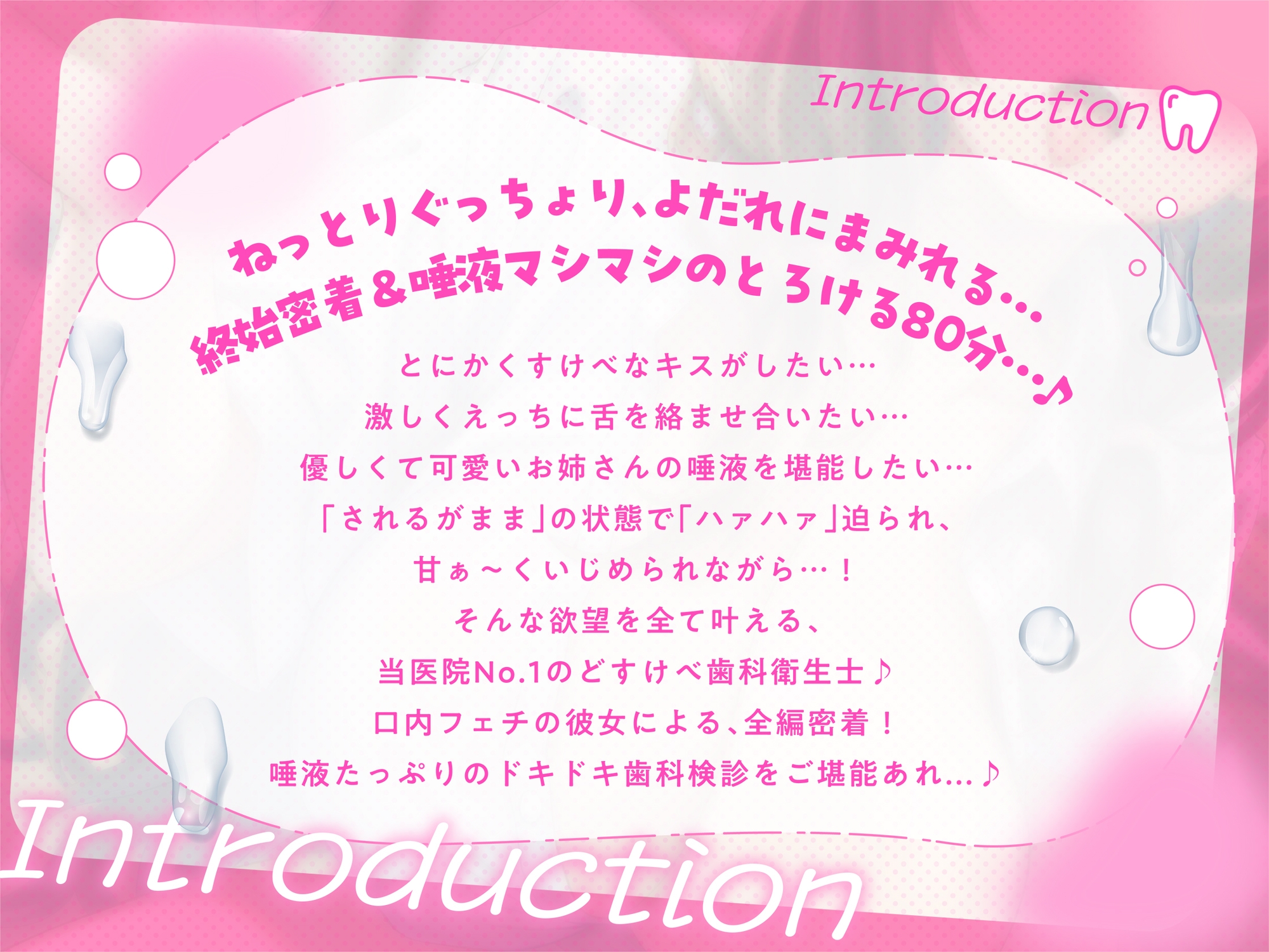 【逆レ●プ】べろちゅー歯科衛生士のえっちで激しい歯科検診【甘サド・はぁはぁ音】