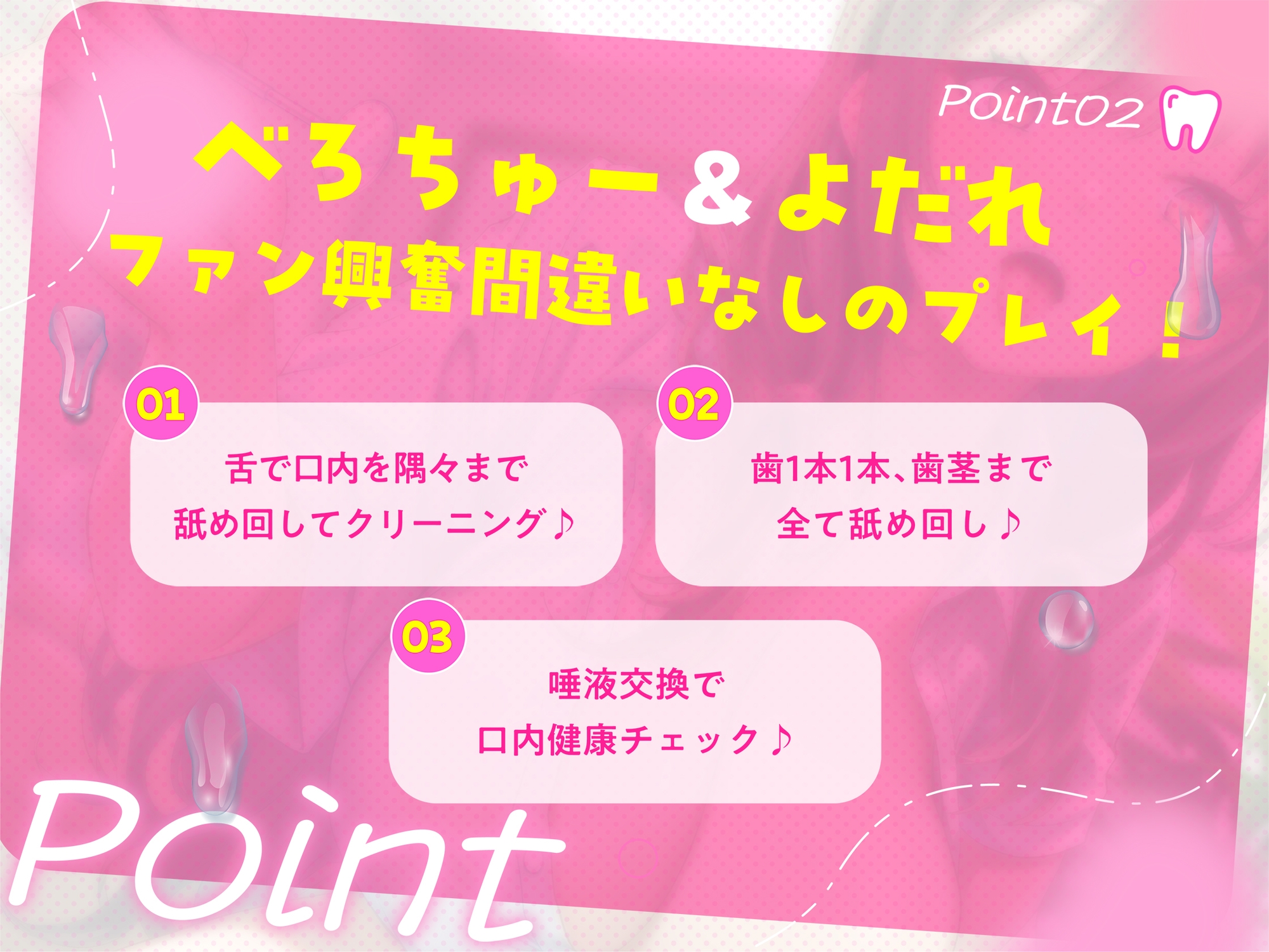 【逆レ●プ】べろちゅー歯科衛生士のえっちで激しい歯科検診【甘サド・はぁはぁ音】