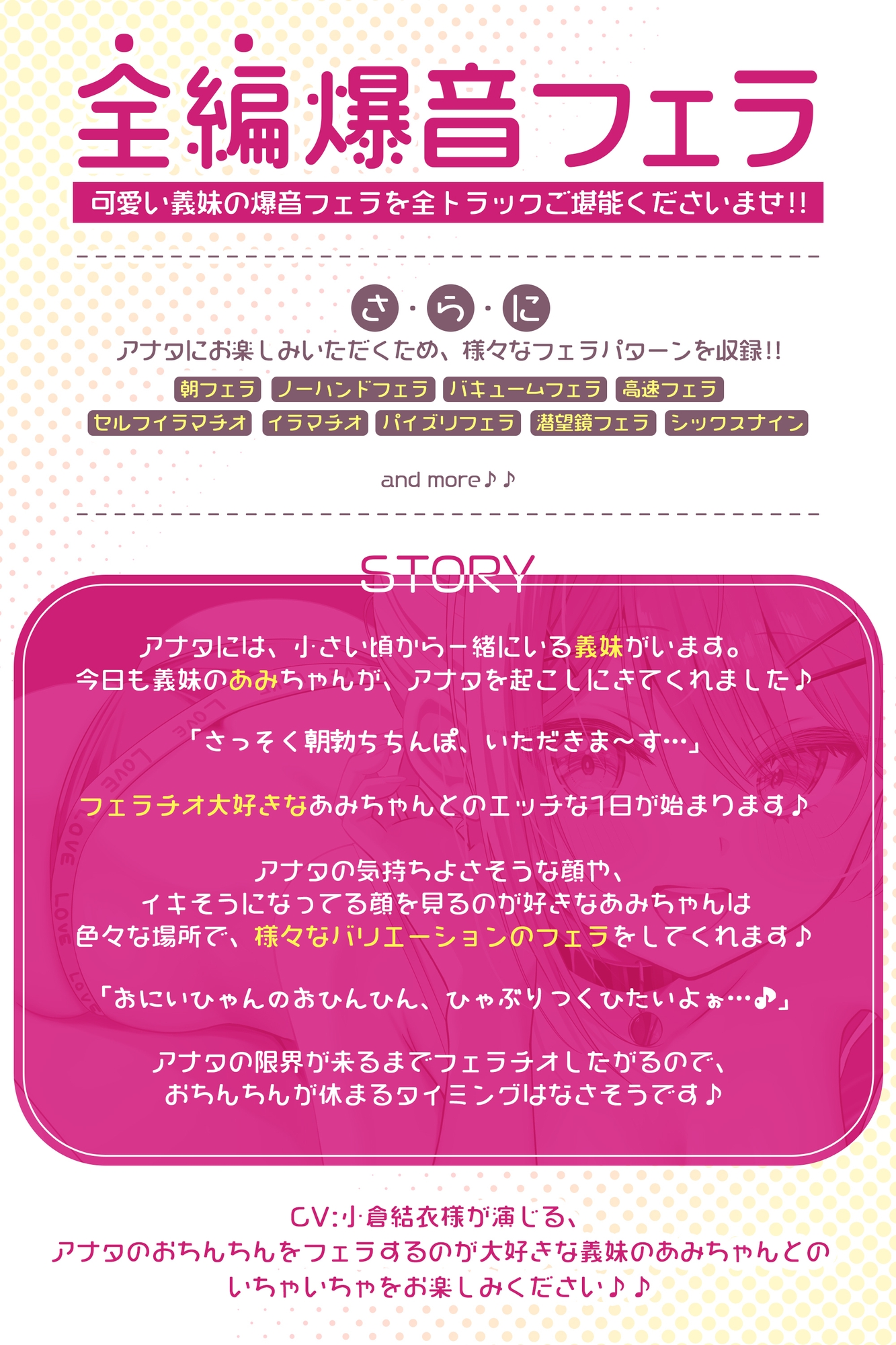 【爆音保証】フェラチオ大好きJK義妹 ～「しゃべるよりしゃぶる」のポリシーを持つフェラチオの天才!～《3大早期購入特典付き》