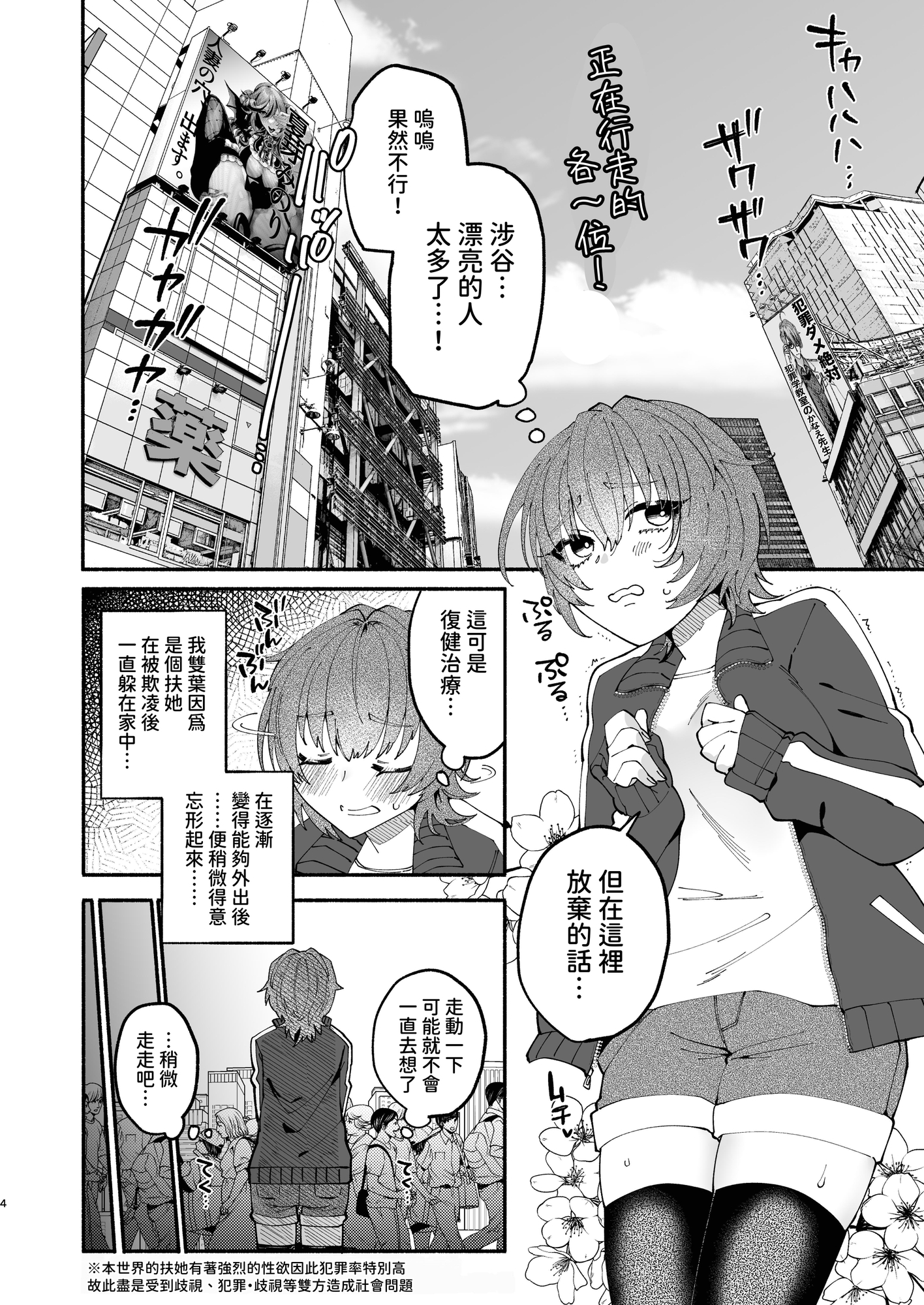 【繁体中文版】ふたなり娘は逆ナンお姉さんとべろちゅうあまあまセックスしたので結婚します。