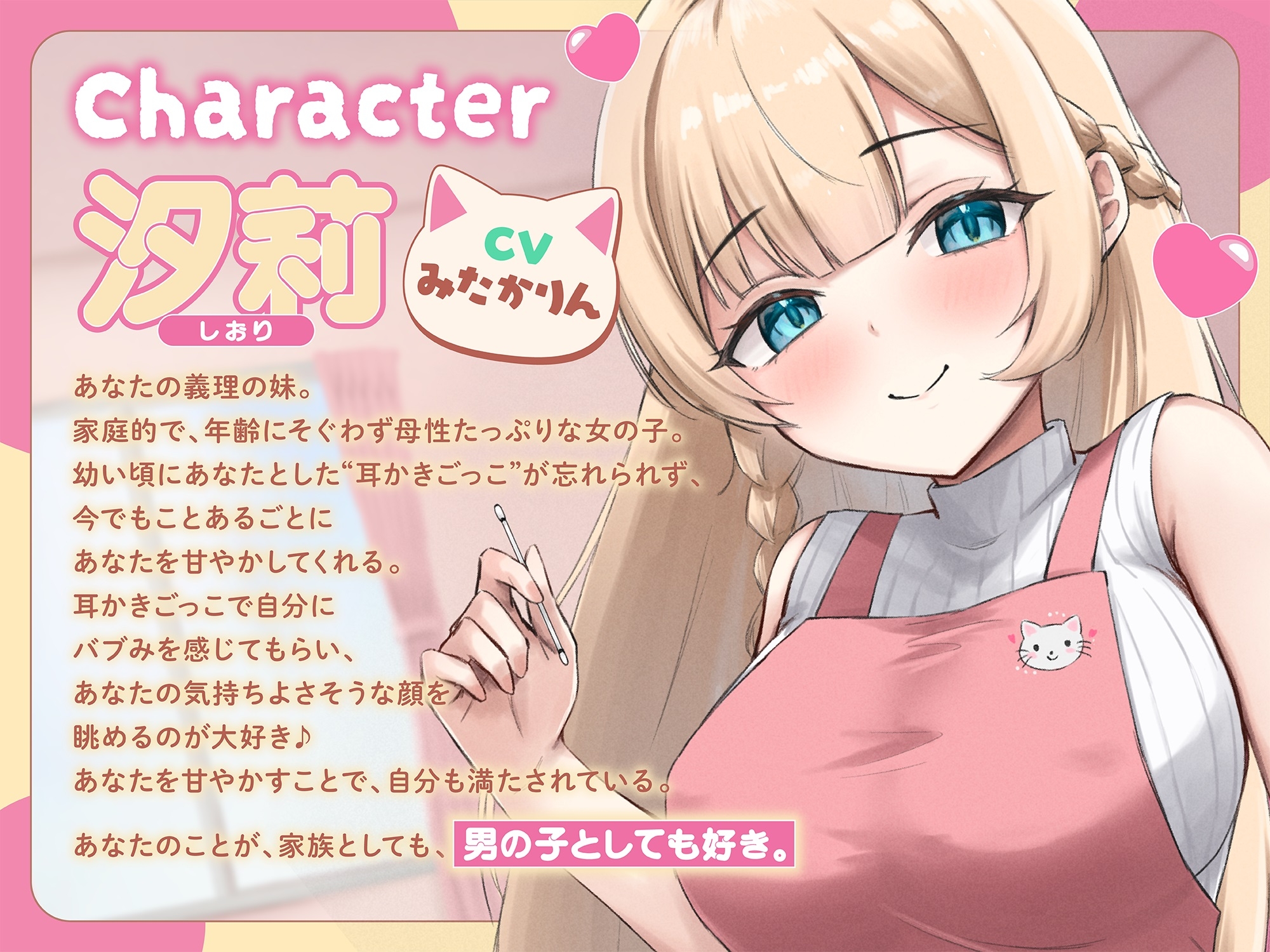 【ASMR】 バブみブラコン義妹はあなたの疲れた心を癒したい ~二人だけのヒミツ 耳かきごっこ~【KU100】【男性受け/指耳かき/無声音囁き】