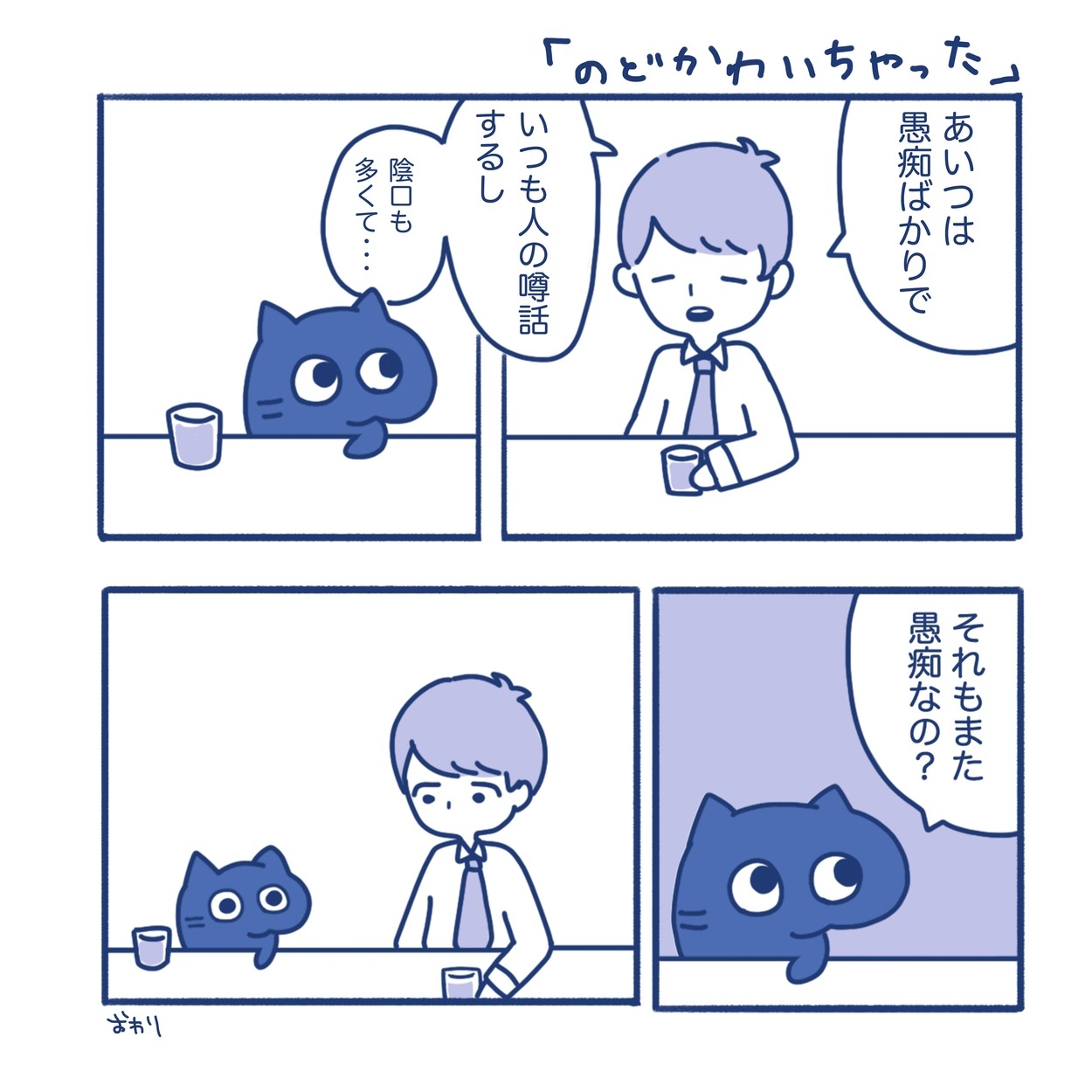 群青色の猫