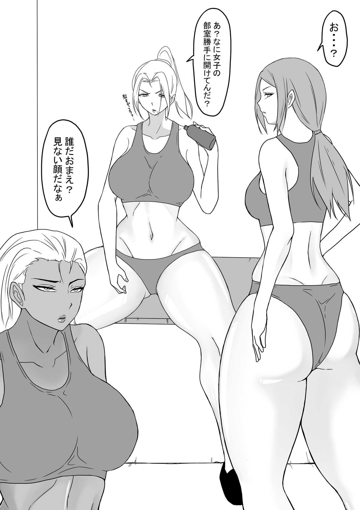 陸上部のドS女子たち前編後編セット