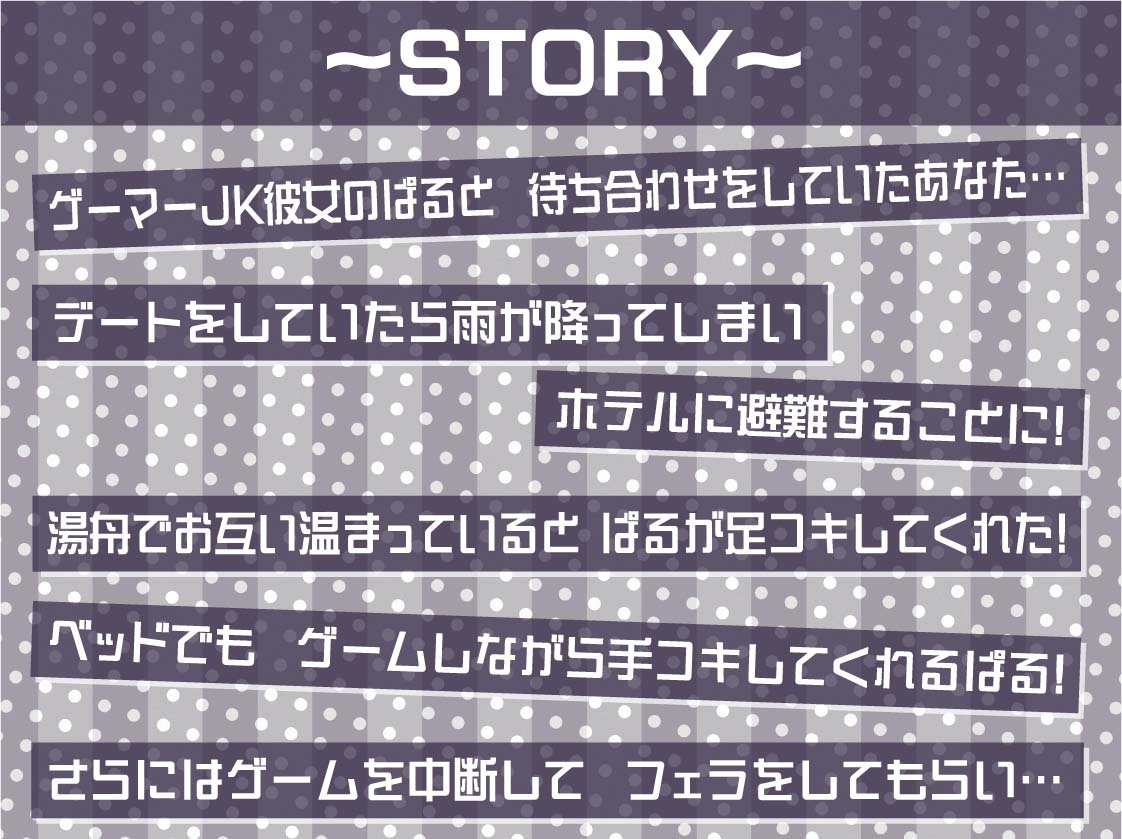 ゲーマーJKぱるの面倒いからゲームしながら適当プレイ【フォーリーサウンド】