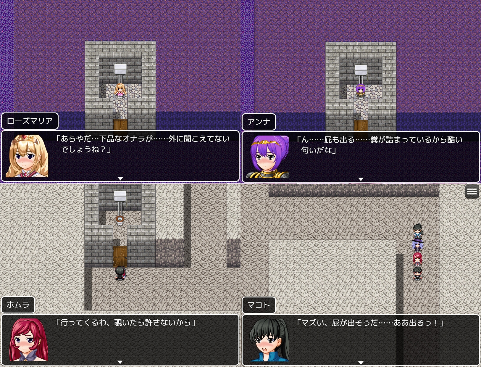 便意のあるダンジョンRPG