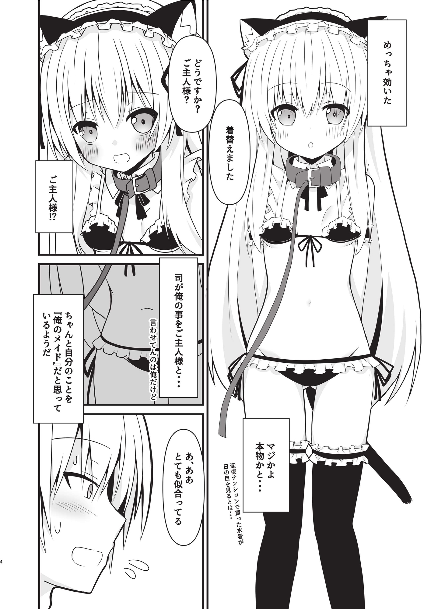 コスプレ彼女(催○済)はかわいい