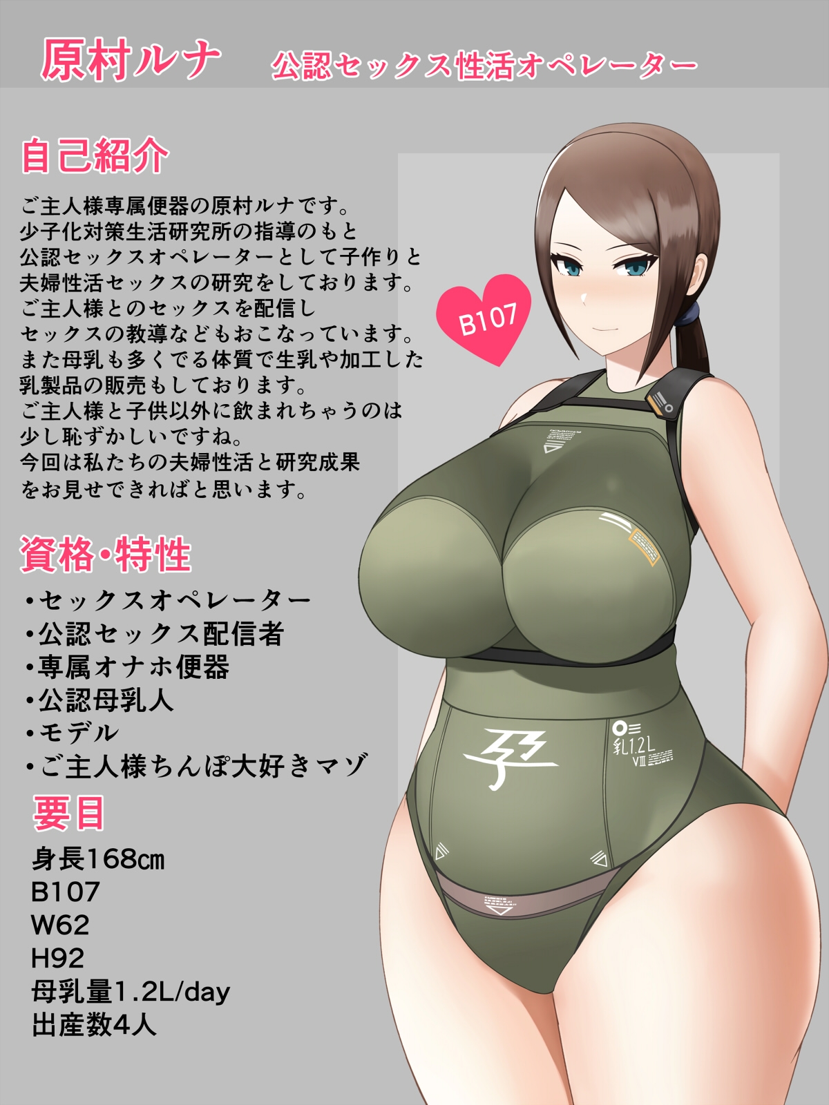 ドスケベ巨乳嫁と孕ませ交尾大作戦