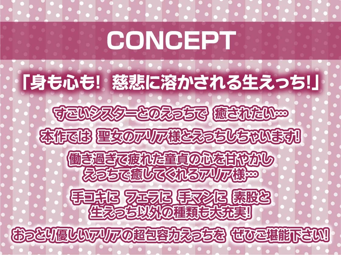 白髪聖女のシスターおま○こと慈悲たっぷりの甘やかしえっち【フォーリーサウンド】