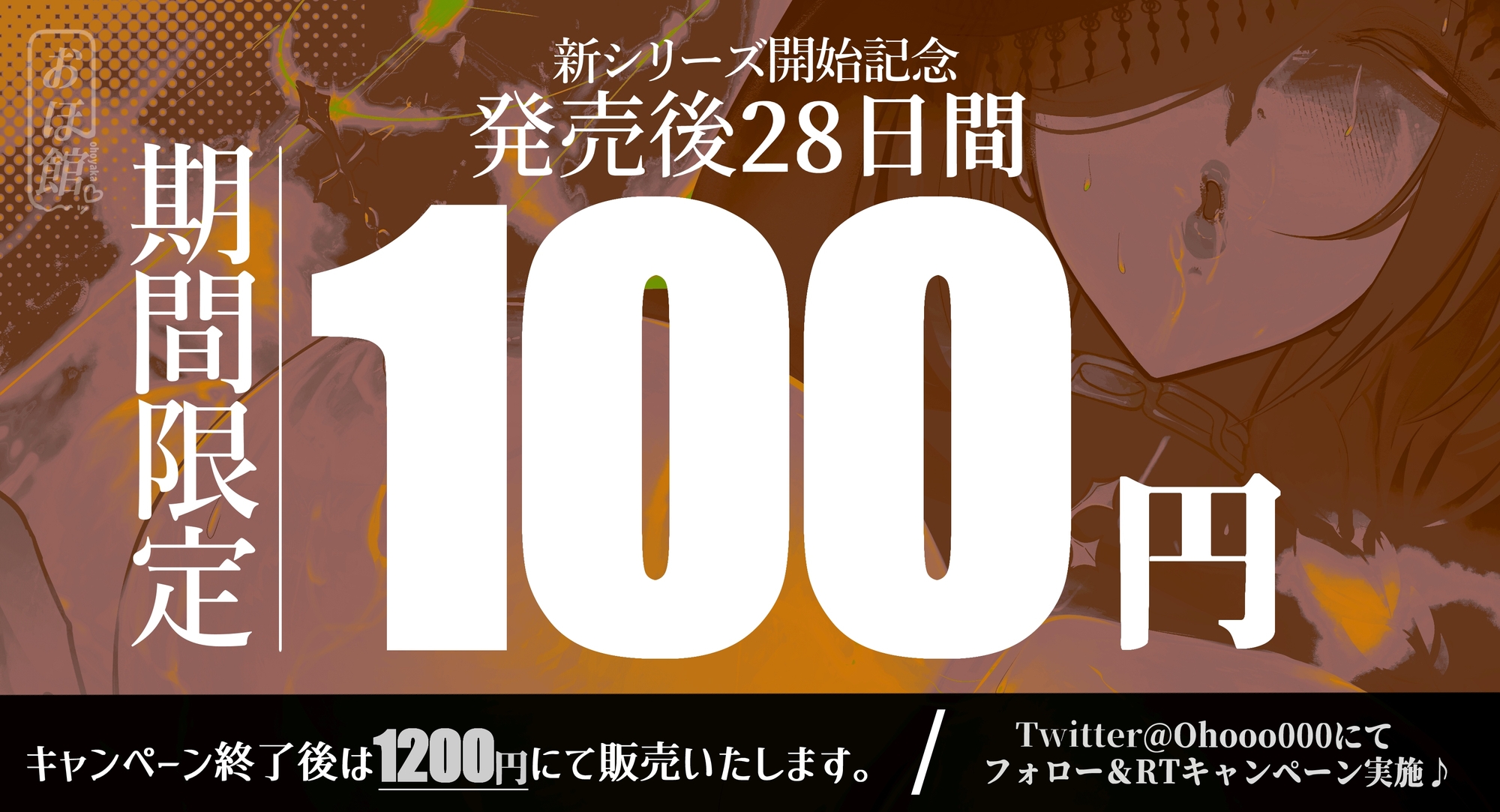 ✟新シリーズ記念 台詞付きイラスト特典90枚&期間限定100円✟ 超絶ダウナーな冥界の聖女に密着抱擁されながら超絶吐息低音オホ声授乳セックスで抱えた呪いを押し付ける