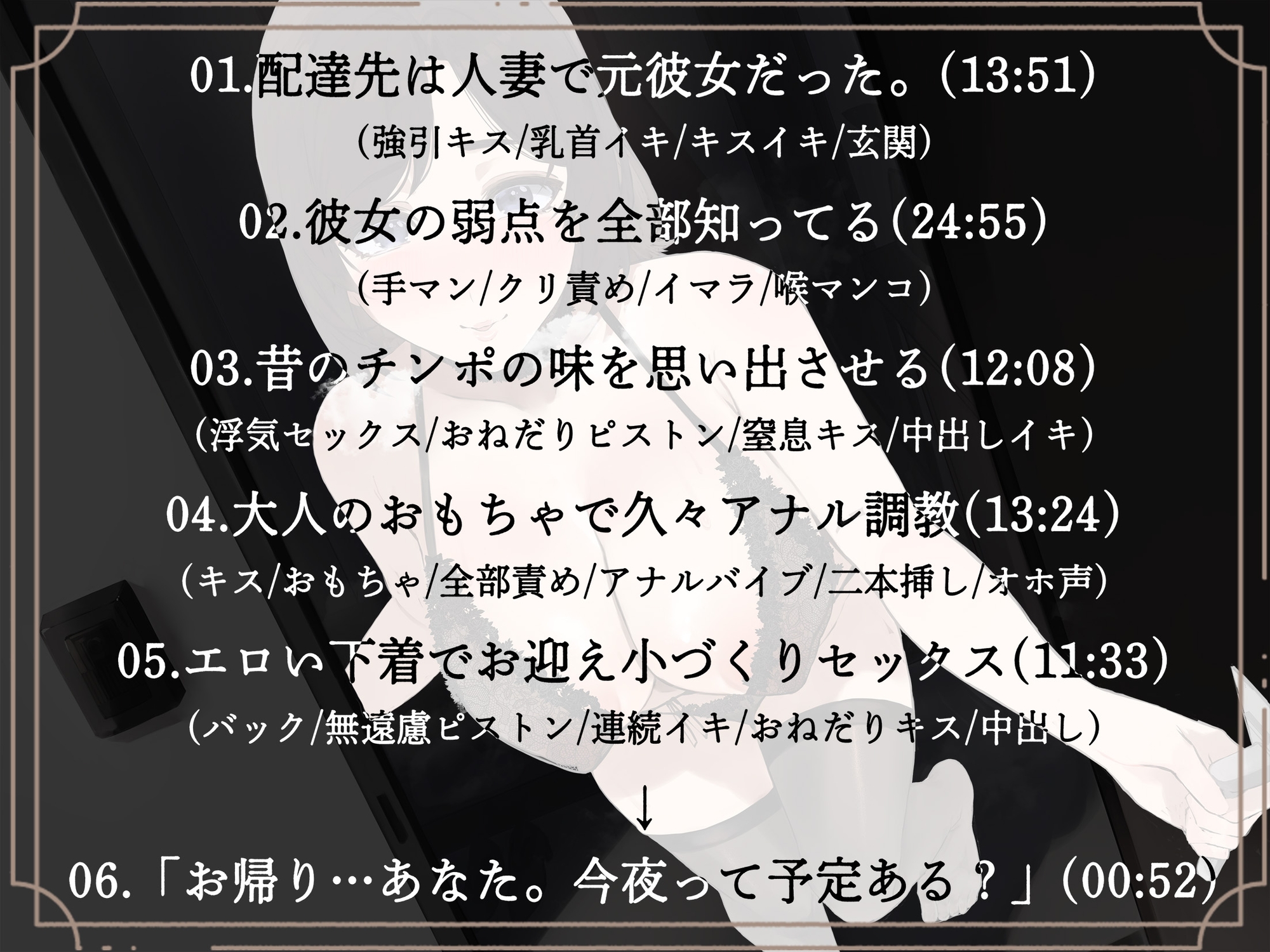 【期間限定価格110円】人妻NTR-久々に出会った配達先の元彼女に無理矢理キスして昔の快感を思い出させる‐