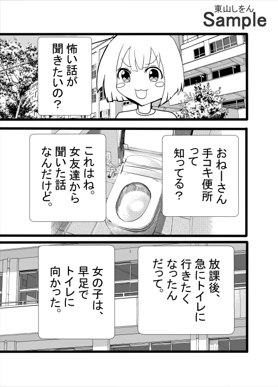 ふたなり手コキ便所