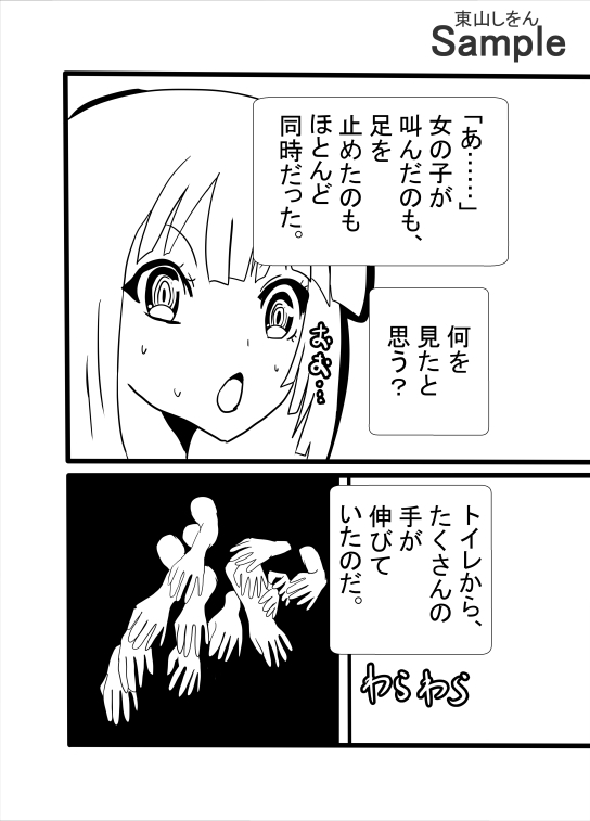 ふたなり手コキ便所